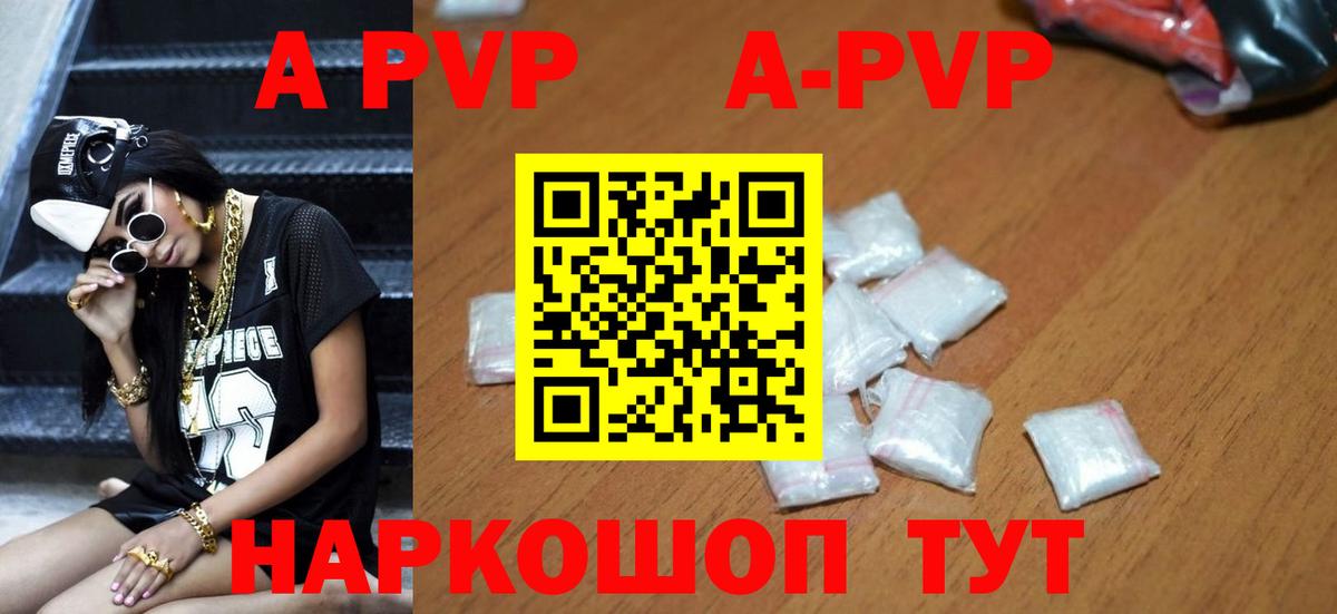 A-PVP VHQ  Alfa_PVP VHQ  А ПВП Соль  Буйнакск  Вход с VPN 