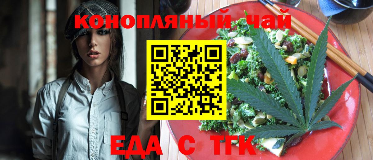 Печенье с ТГК марихуана Буйнакск
