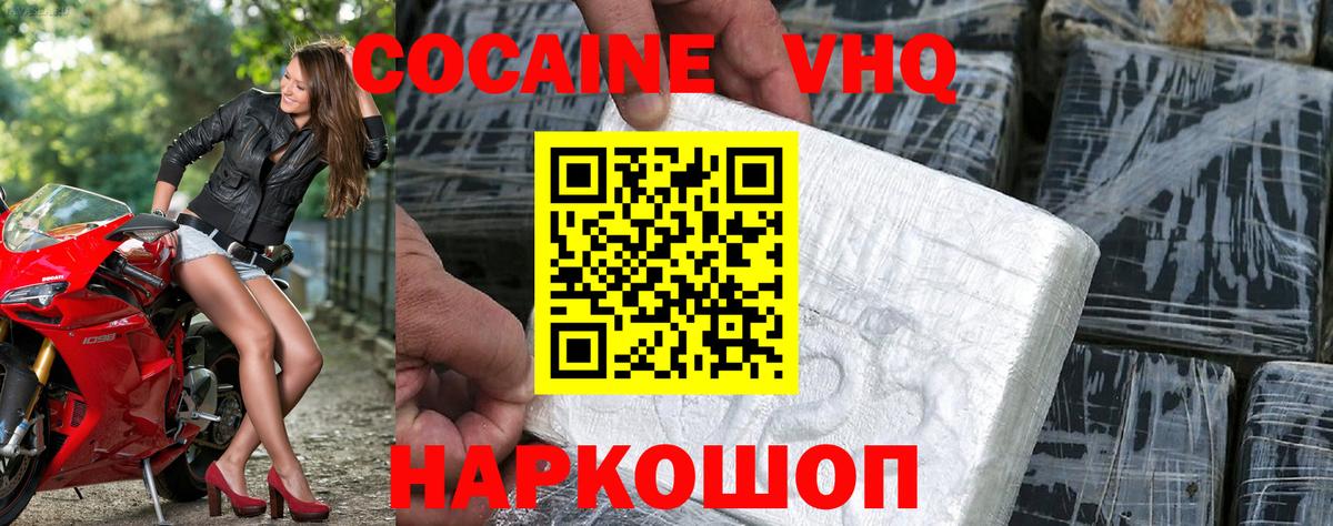 Cocaine Эквадор  COCAIN Fish Scale  Вход с VPN  Буйнакск 