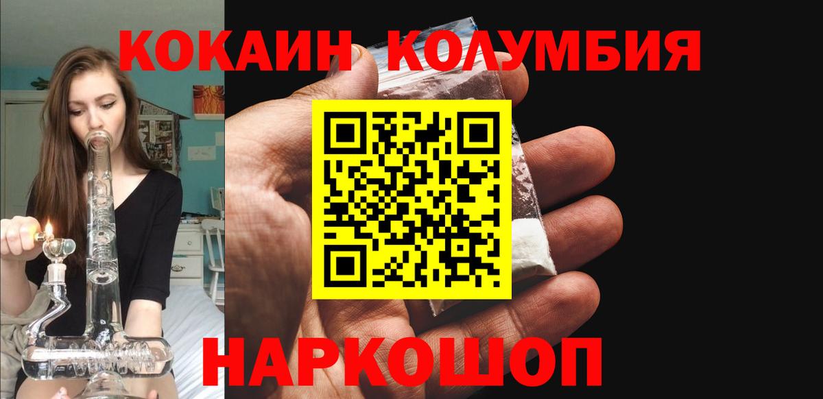 Cocaine Эквадор Буйнакск