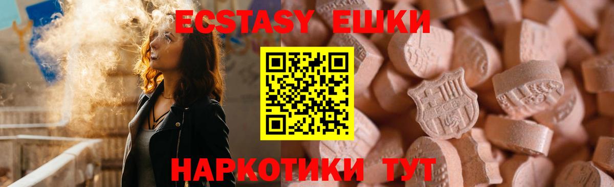 Буйнакск  ЭКСТАЗИ диски  Вход с VPN  Ecstasy круглые 