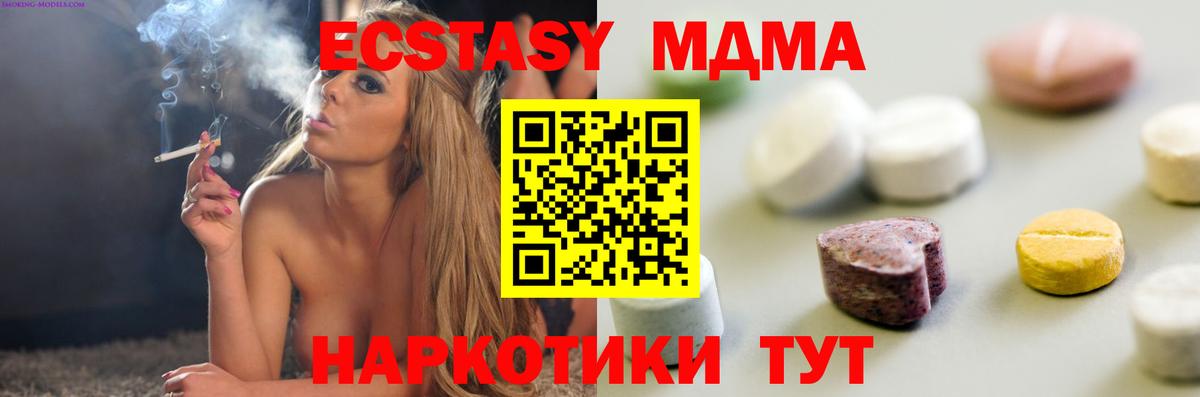 Экстази VHQ Буйнакск