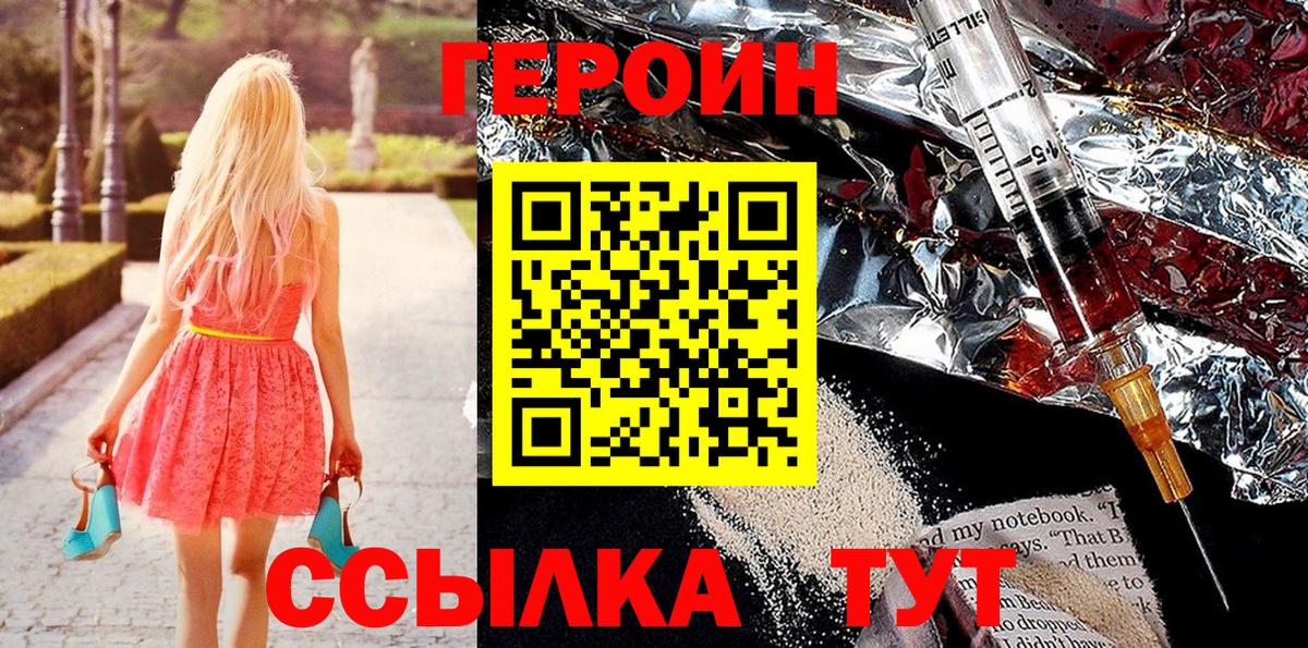 ГЕРОИН афганец Буйнакск