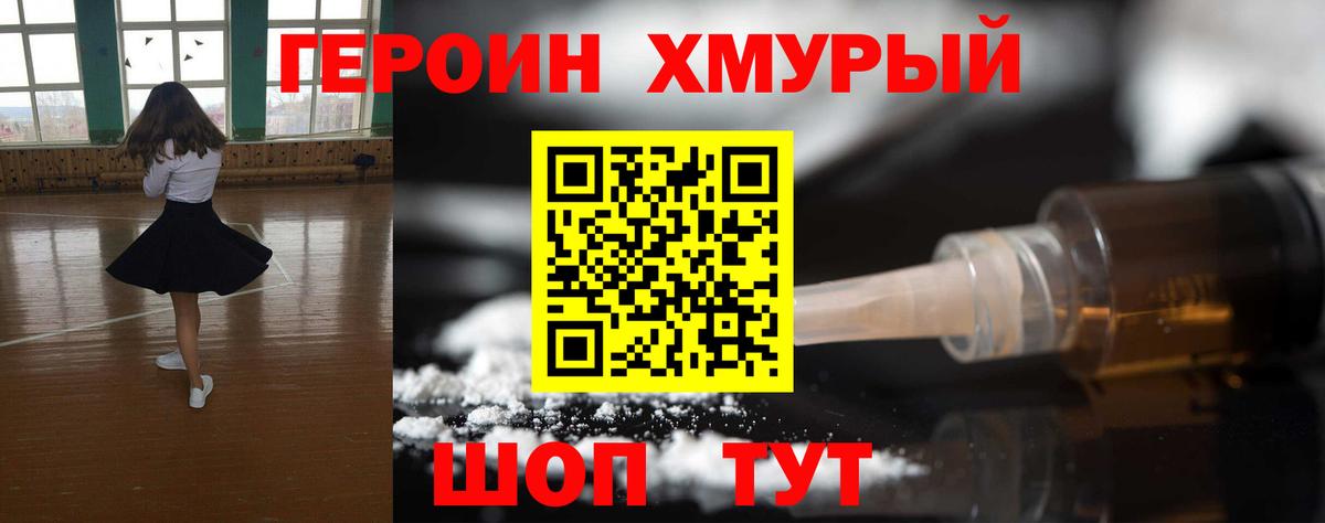 Буйнакск  ГЕРОИН  Вход с VPN  ГЕРОИН герыч 