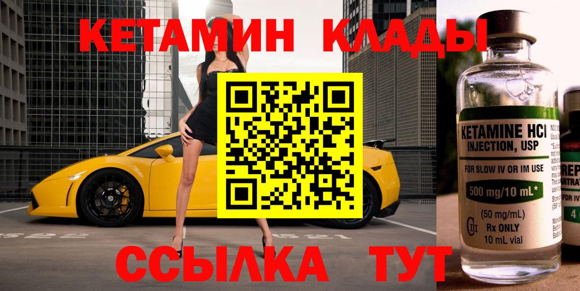   маркетплейс  Вход с VPN  КЕТАМИН VHQ  Буйнакск  КЕТАМИН ketamine 