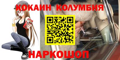 кокаин перу Заводоуковск