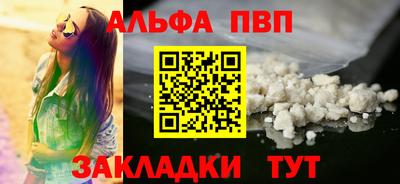 альфа пвп VHQ Заволжье