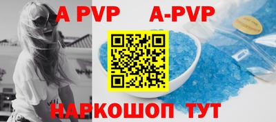 альфа пвп VHQ Заволжье