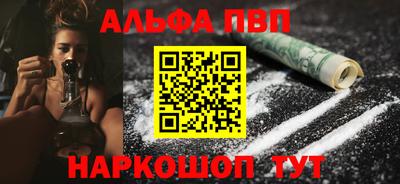 альфа пвп VHQ Заволжье
