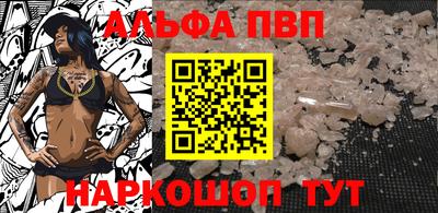 альфа пвп VHQ Заволжье