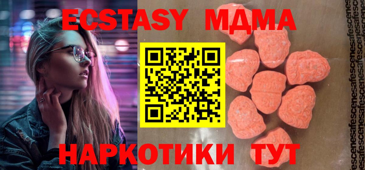 Буйнакск  MDMA VHQ  MDMA  Вход с VPN  MDMA VHQ 
