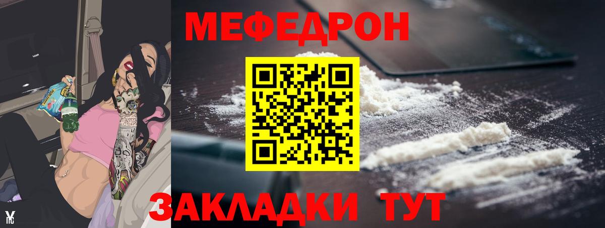 Мефедрон Буйнакск