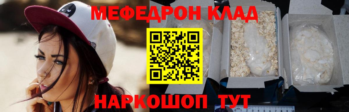 Меф  МЯУ-МЯУ кристаллы  Вход с VPN  Буйнакск 