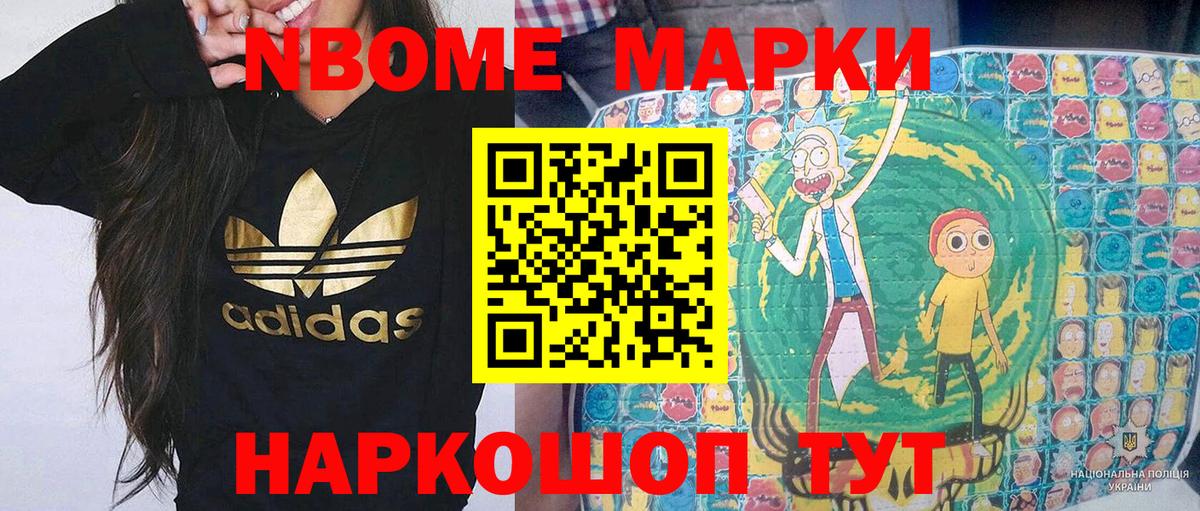 Марки N-bome 1,8мг  цена наркотик  Буйнакск  Вход с VPN 