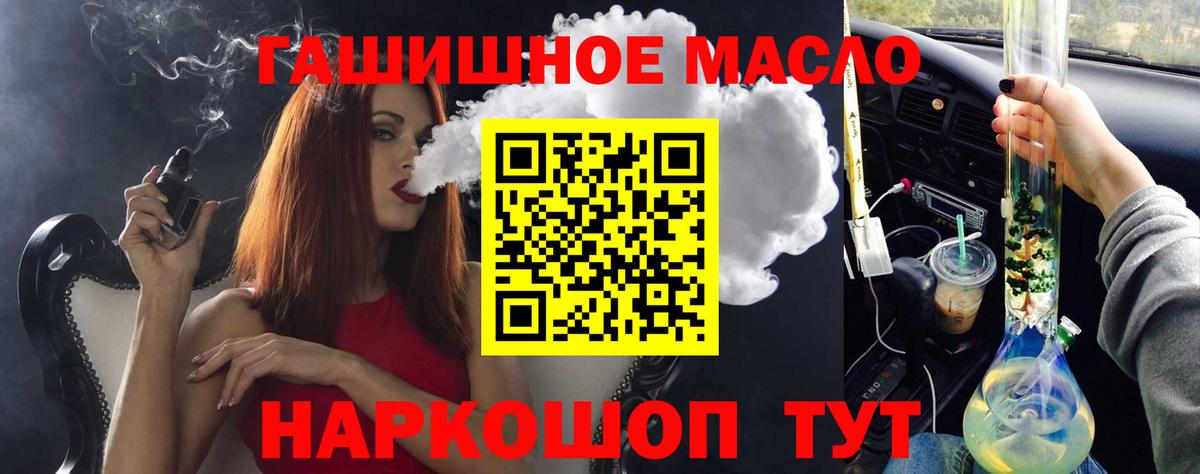 ТГК THC oil Буйнакск